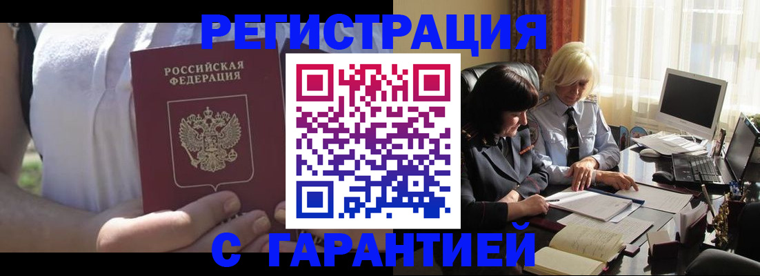 временная регистрация законно в Новоалександровске
