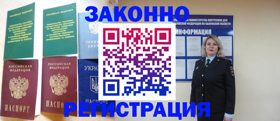 прописка паспорт в Новоалександровске