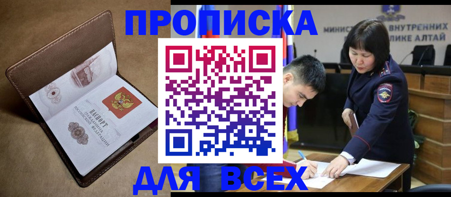 временная регистрация адрес в Новоалександровске