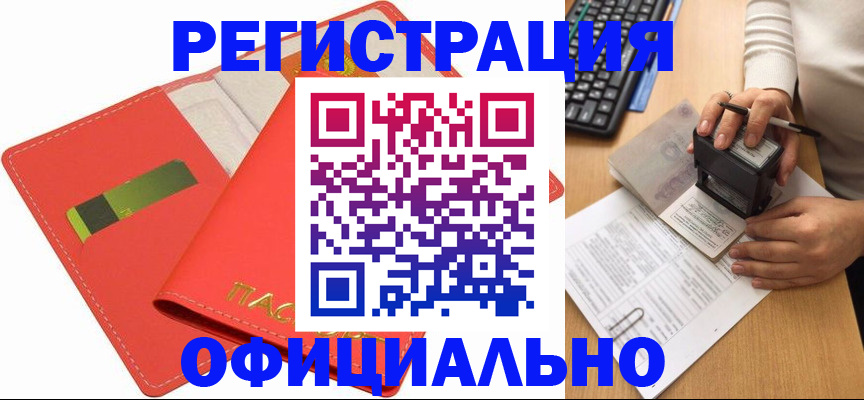 прописка паспорт в Новоалександровске
