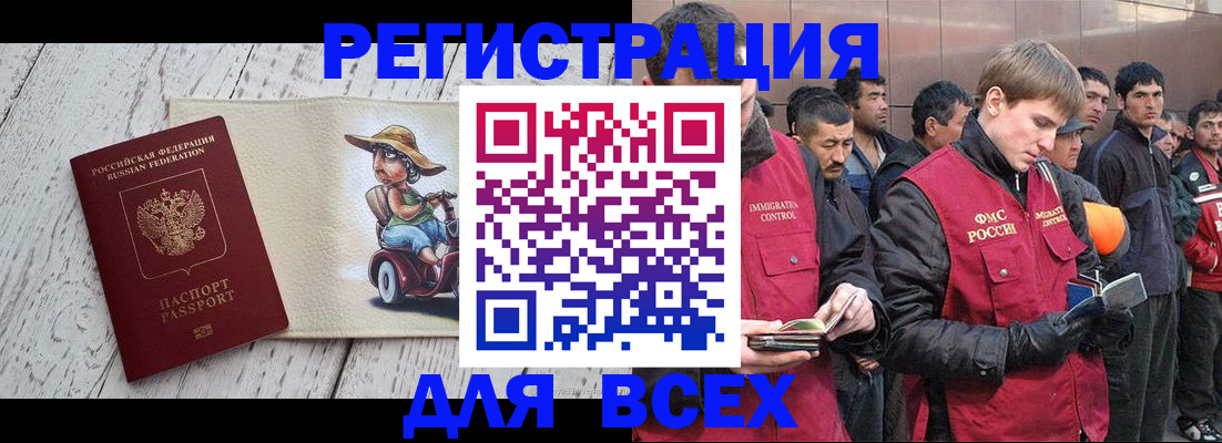 прописка регистрация в Новоалександровске