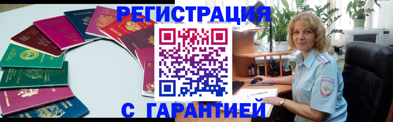 прописка законно в Новоалександровске